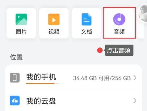 如何錄制MP3格式的錄音 從入門到精通